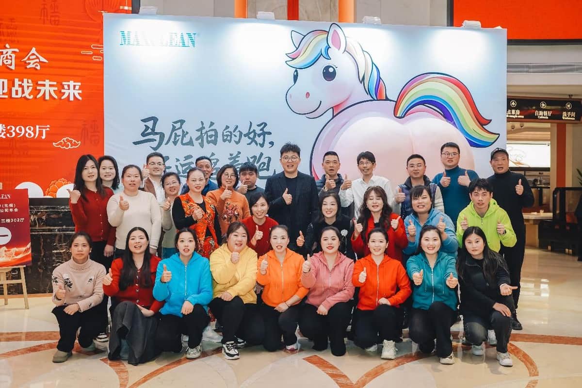 麦斯科林年会圆满举行:踏新程 跃无限,现场图片 2