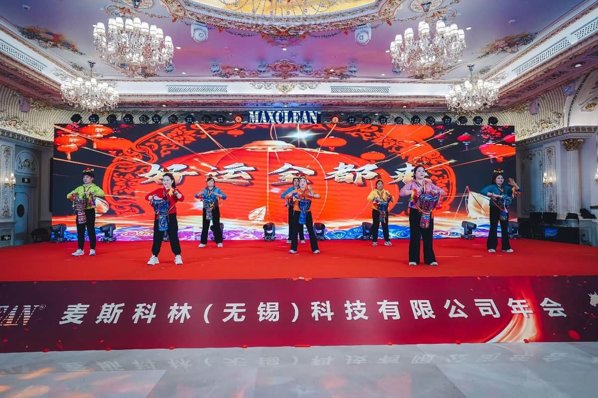 麦斯科林年会圆满举行:踏新程 跃无限,现场图片 8