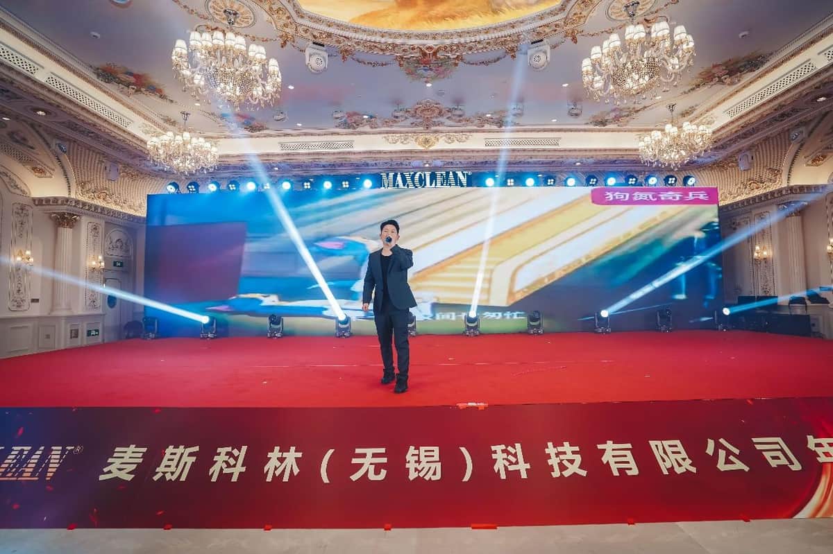麦斯科林年会圆满举行:踏新程 跃无限,现场图片 11