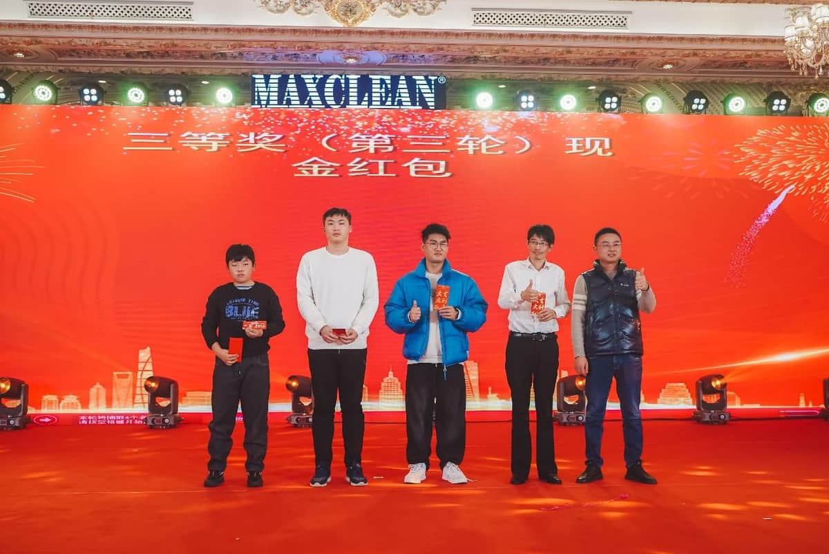 麦斯科林年会圆满举行:踏新程 跃无限,现场图片 16
