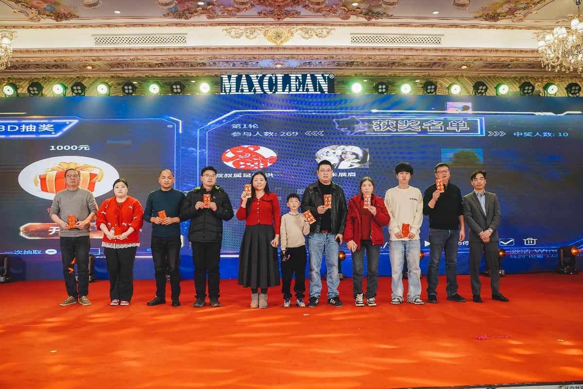 麦斯科林年会圆满举行:踏新程 跃无限,现场图片 20