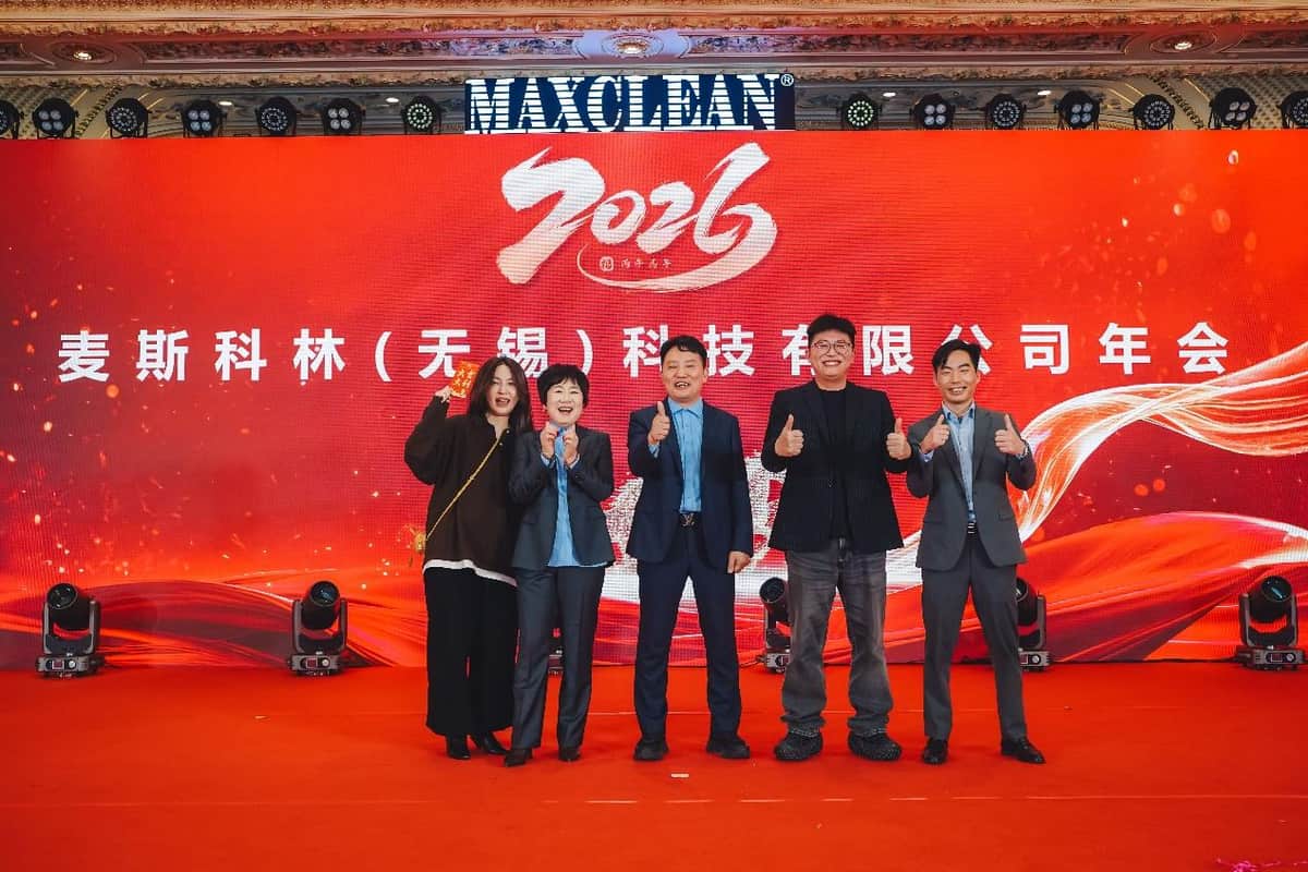 麦斯科林年会圆满举行:踏新程 跃无限,现场图片 21